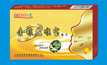 金銀花喉寶