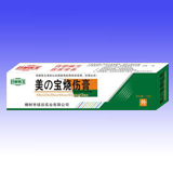 美之寶燒傷膏-消炎