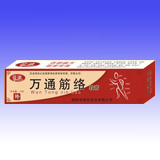 萬通筋絡(luò)軟膏