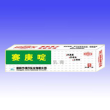 賽庚啶乳膏