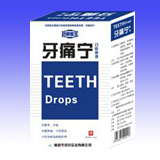 牙痛寧口腔噴液