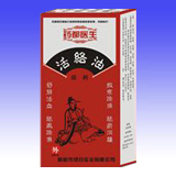 活絡(luò)油