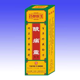 酸痛靈-風(fēng)濕