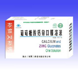 葡萄糖酸鈣鋅口服溶液