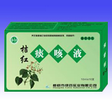 桔紅痰咳液