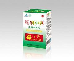 新上市--新鈣中鈣--兒童高鈣片