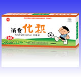 消食化積口服液