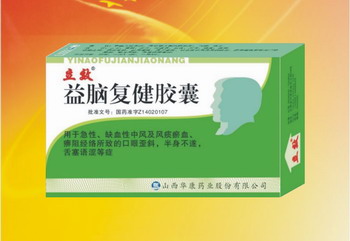 益腦復(fù)健膠囊(國(guó)家中藥保護(hù)品種，***生產(chǎn)