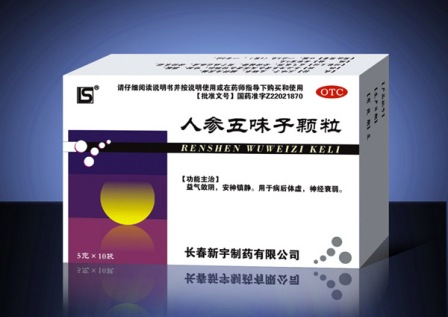 人參五味子顆粒