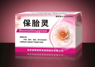 保胎靈片