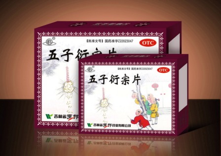 五子衍宗片（羅邦）