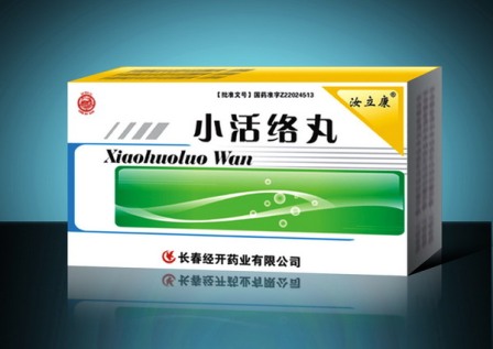 小活絡(luò)丸