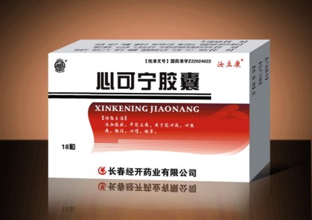 心可寧膠囊