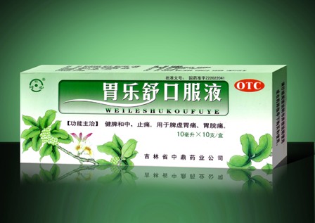 胃樂舒口服液