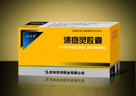 潰瘍靈膠囊（濟(jì)邦）