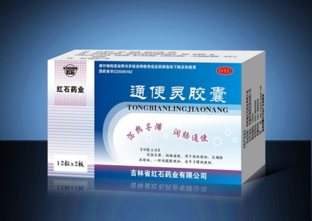 通便靈膠囊（紅石）