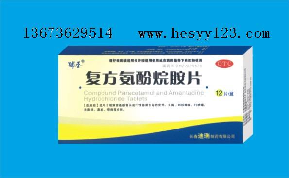 愈酚偽麻片 深圳南方盈信制藥有限公司