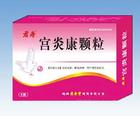 宮炎康顆粒 陜西君壽堂制藥有限公司