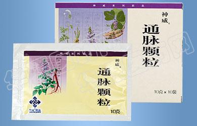 通脈顆粒 神威藥業(yè)有限公司