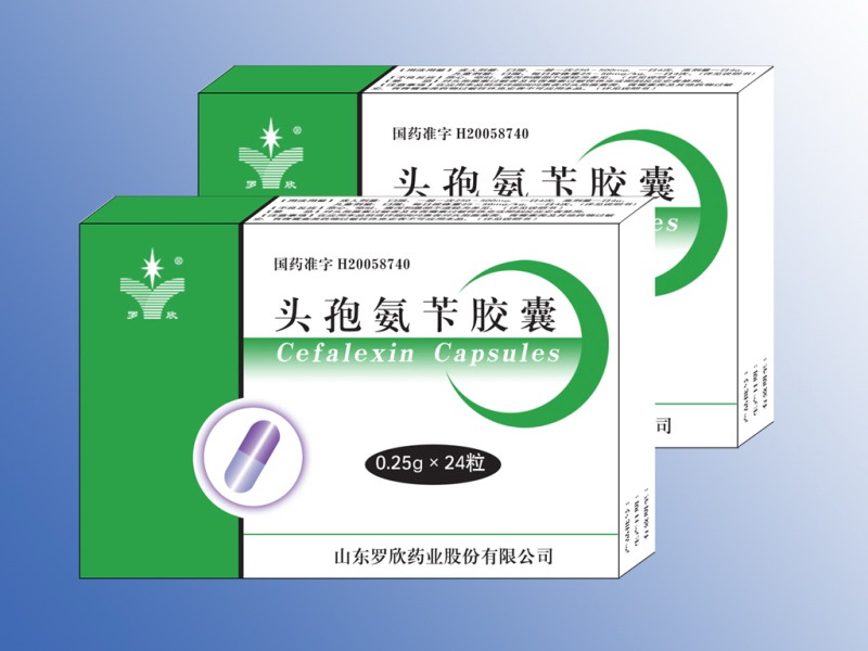 頭孢氨芐膠囊 山東羅欣藥業(yè)股份有限公司