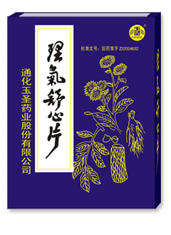 理氣舒心片 通化玉圣藥業(yè)股份有限公司