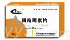 阿奇霉素片(薄膜衣 重慶康刻爾制藥有限公
