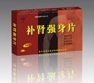 補(bǔ)腎強(qiáng)身片 武漢太福制藥有限公司