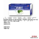 清咽片 佛山德眾藥業(yè)有限公司