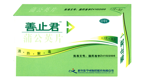 蒲公英片 新鄉(xiāng)佐今明制藥股份有限公司