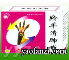 羚羊清肺散-哈藥集團(tuán)