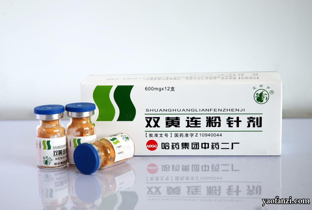 雙黃連粉針劑