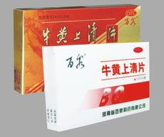 牛黃上清片 河南省百泉制藥有限公司