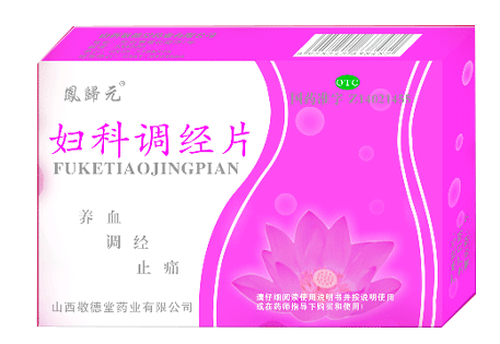 婦科調經(jīng)片 山西敬德堂藥業(yè)有限公司