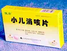 小兒消咳片 吉林省俊宏藥業(yè)有限公司