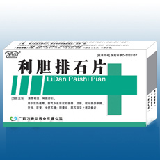 利膽排石片 廣西萬壽堂藥業(yè)有限公司