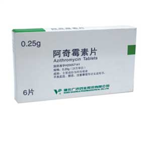 阿奇霉素片 湖北廣濟(jì)藥業(yè)股份有限公司