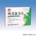 阿昔洛韋片 石家莊以嶺藥業(yè)股份有限公司