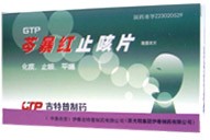 芩暴紅止咳片 伊春吉特普制藥有限公司