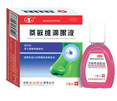 眼科緩解視疲勞-萘敏維滴眼液（7ml）