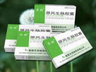屏風(fēng)生脈膠囊 山西華康藥業(yè)股份有限公司