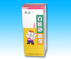 百咳靜糖漿(兒童型 北京龍?zhí)┗帢I(yè)有限責