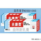 曲咪新乳膏 新鄉(xiāng)華青藥業(yè)有限公司