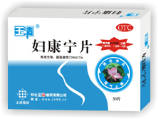 炎立消片 陜西君碧莎制藥有限公司