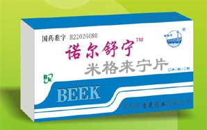 米格來(lái)寧片 吉林省貝克藥業(yè)有限公司