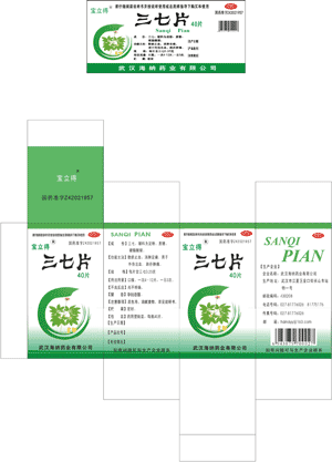 三七片 武漢海納藥業(yè)有限公司