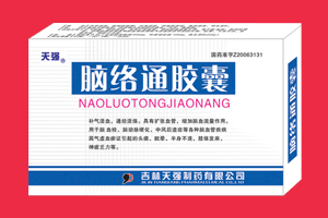 腦絡(luò)通膠囊 吉林天強(qiáng)制藥有限公司