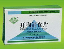 開胸消食片 云南白藥集團(tuán)麗江藥業(yè)有限公司