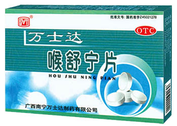 喉舒寧片 廣西南寧萬(wàn)士達(dá)制藥有限公司
