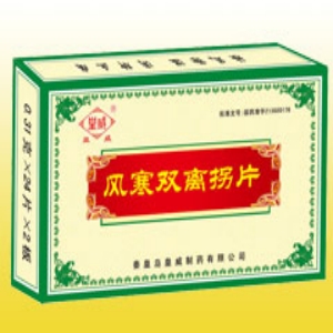 風寒雙離拐片 秦皇島皇威制藥有限公司