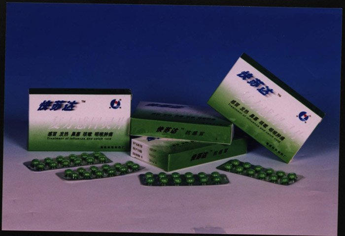 復(fù)方感冒靈片(快蘇達(dá) 海南林恒制藥有限公